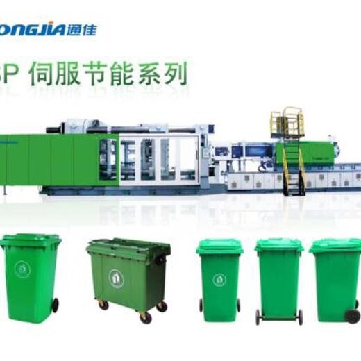塑料垃圾桶設備機器通佳垃圾桶生產設備出售,垃圾桶設備